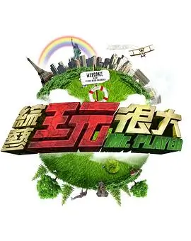 声音的褶皱 音乐综艺免费看