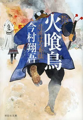 霓虹审判 热播榜